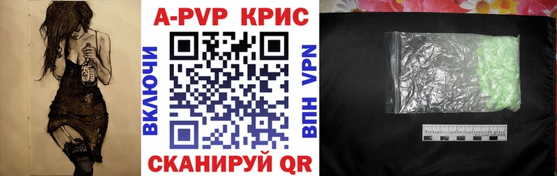 Alpha-PVP СК КРИС  Купить где  Нижний Тагил 