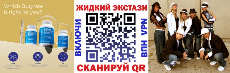 Бутират Butirat Купить закладки Нижний Тагил