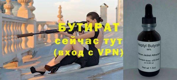 бутират Михайловск