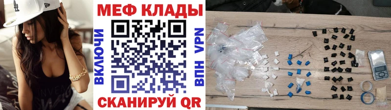 Мефедрон кристаллы  Нижний Тагил 